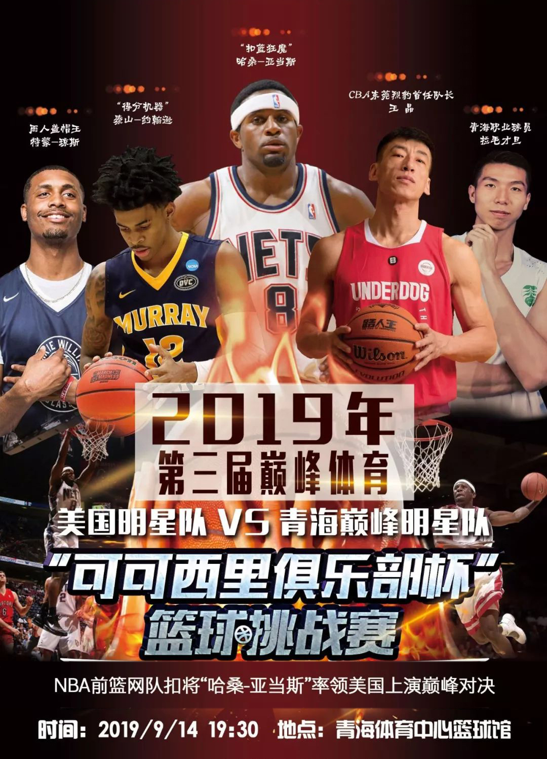 球的